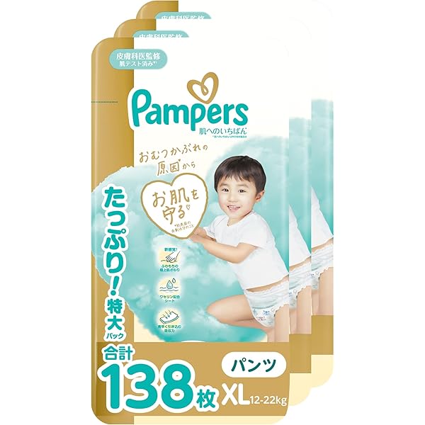 Amazon | 【パンツ ビッグサイズ】パンパース オムツ 肌へのいちばん